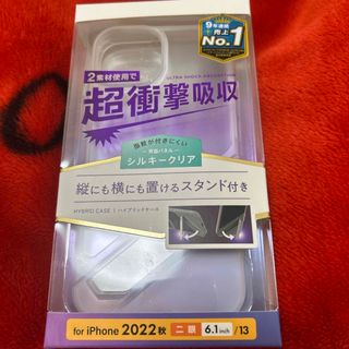 エレコム(ELECOM)のiPhone13,14用ケース スタンド付き(モバイルケース/カバー)