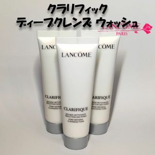 ランコム(LANCOME)のLANCOME ランコム★クラリフィック ディープクレンズ ウォッシュ 3本(サンプル/トライアルキット)