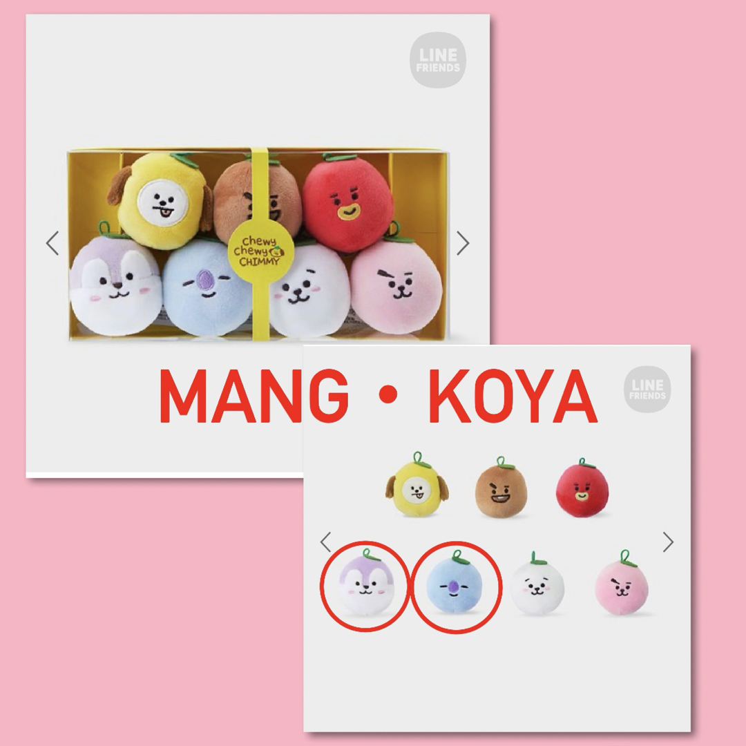 BT21 LINE FRIENDS  MANG シリーズセット