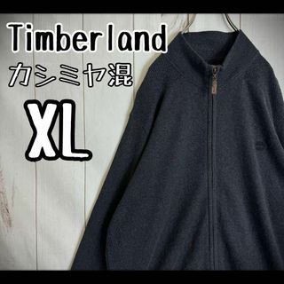 ティンバーランド(Timberland)の【高級素材】　ティンバーランド　ニット　ブルゾン　カシミヤ混　レザージップ　XL(ニット/セーター)