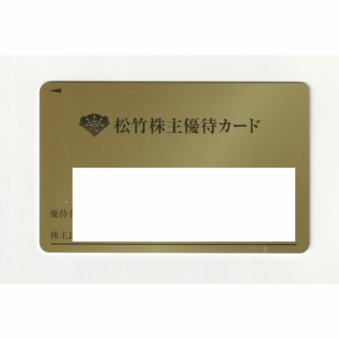 松竹 株主優待カード 80p ラクマパック優待券/割引券