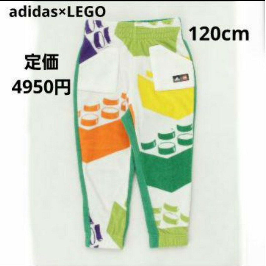 adidas(アディダス)の【タグ付き】adidas × Classic LEGO　フリースパンツ　120 キッズ/ベビー/マタニティのキッズ服男の子用(90cm~)(パンツ/スパッツ)の商品写真