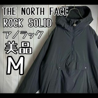 ザノースフェイス(THE NORTH FACE)の【超希少】　美品　ザノースフェイス　アノラックパーカー　ROCK SOLID Ｍ(マウンテンパーカー)