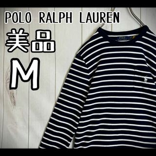 ポロラルフローレン(POLO RALPH LAUREN)の【希少デザイン】　美品　ポロラルフローレン　長袖カットソー　ボーダー　ポケT M(Tシャツ/カットソー(七分/長袖))