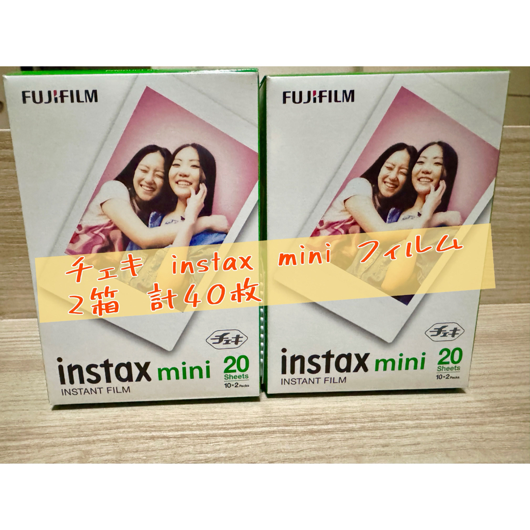 富士フイルム(フジフイルム)の【新品】富士フイルム チェキinstax mini 10×2パック 2箱 スマホ/家電/カメラのカメラ(その他)の商品写真