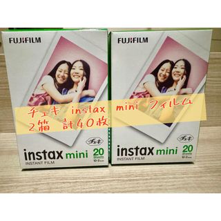 フジフイルム(富士フイルム)の【新品】富士フイルム チェキinstax mini 10×2パック 2箱(その他)