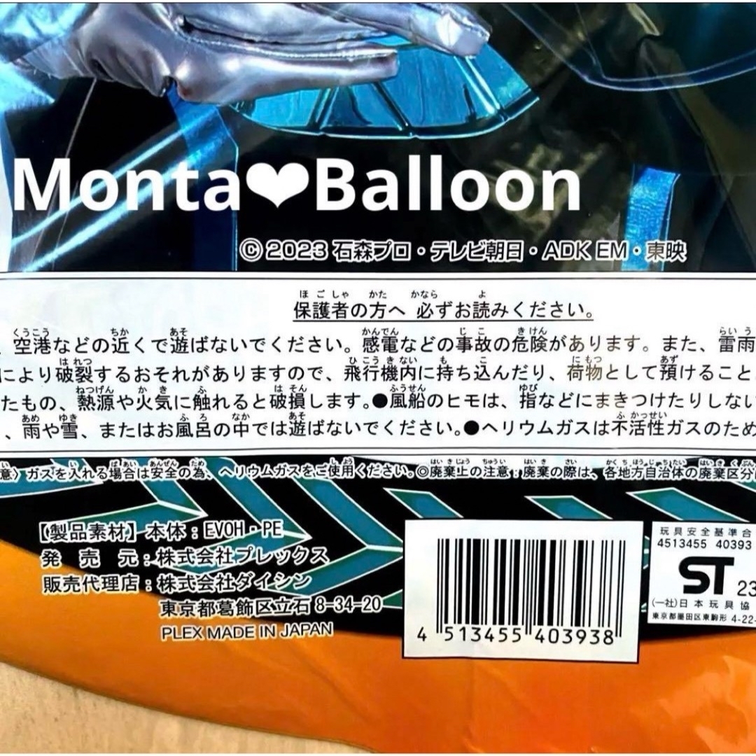 仮面ライダー ガッチャード 戦隊 ヒーロー 誕生日 バルーン 男の子 4歳 特撮 エンタメ/ホビーのアニメグッズ(その他)の商品写真