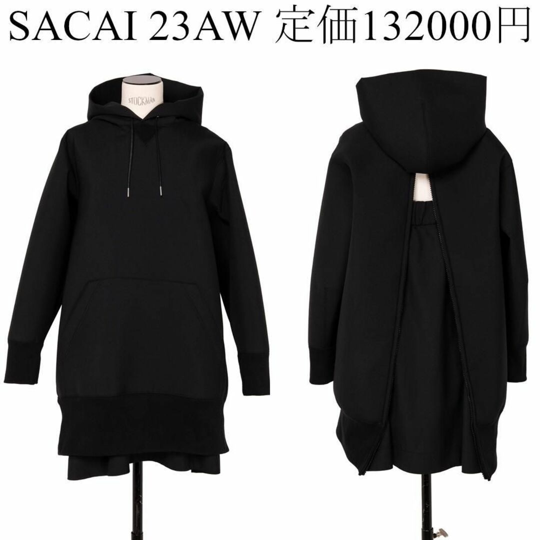 ひざ丈ワンピースSACAI 23AW スポンジ　フーディー ワンピース 定価132000円