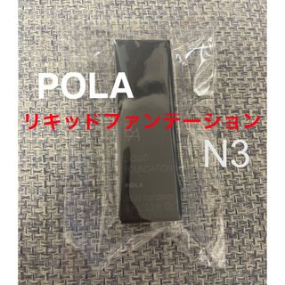 ポーラ(POLA)のポーラ　ba リキッドファンデーション　n3 サンプル(ファンデーション)