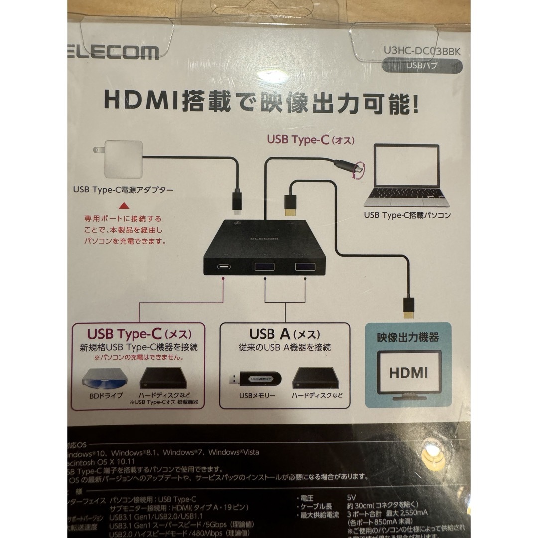 ELECOM(エレコム)のUSBハブ　タイプC HDMI スマホ/家電/カメラのPC/タブレット(PC周辺機器)の商品写真