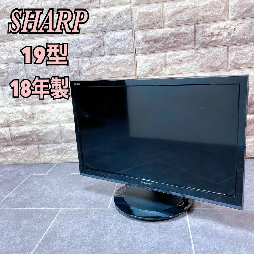 190型搭載チューナー【良品】SHARP シャープ テレビ　19インチ　2t-c19adb 18年製