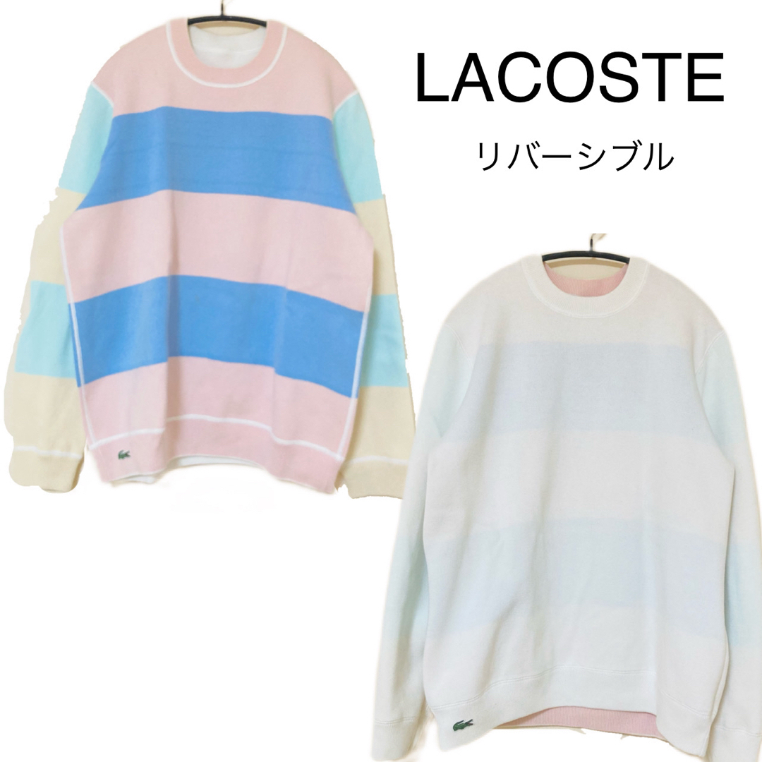 LACOSTE(ラコステ)のラコステ　レディース  リバーシブルセーター　ユニセックス　白　ボーダー柄　秋冬 レディースのトップス(ニット/セーター)の商品写真