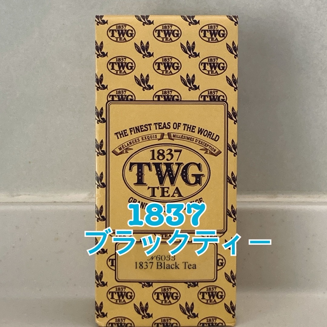 TWG ★1837 Black Tea50g★新鮮な紅茶♪ 食品/飲料/酒の飲料(茶)の商品写真