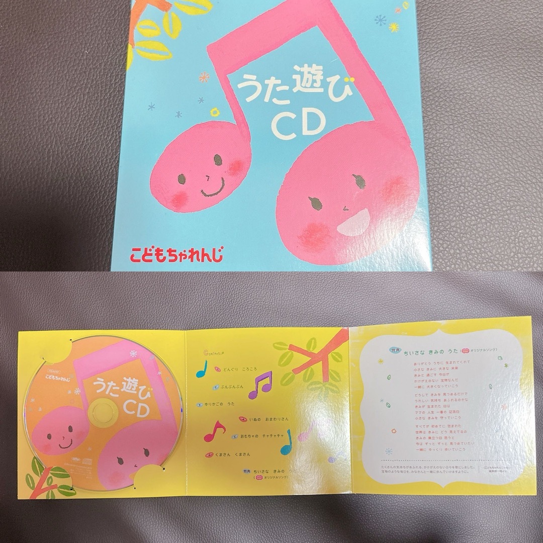 子供用　体験版CD&DVD セット