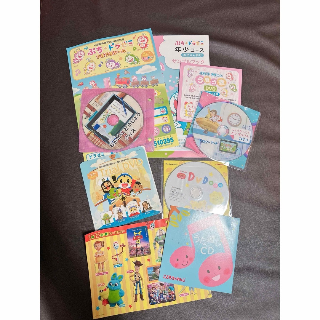 子供用　体験版CD&DVD セット | フリマアプリ ラクマ