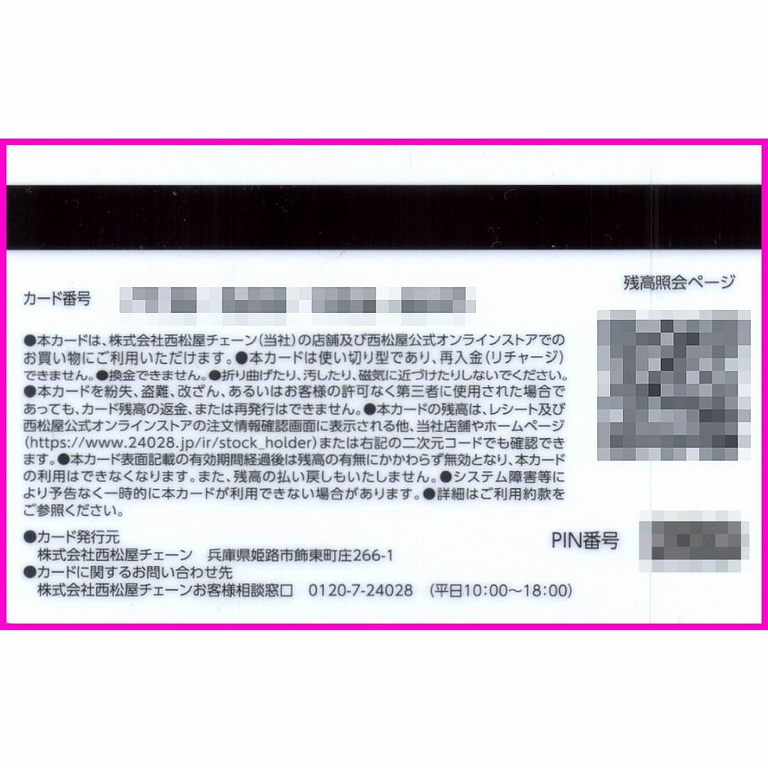 西松屋(ニシマツヤ)の西松屋 株主優待カード 5000円カード×1枚 チケットの優待券/割引券(ショッピング)の商品写真