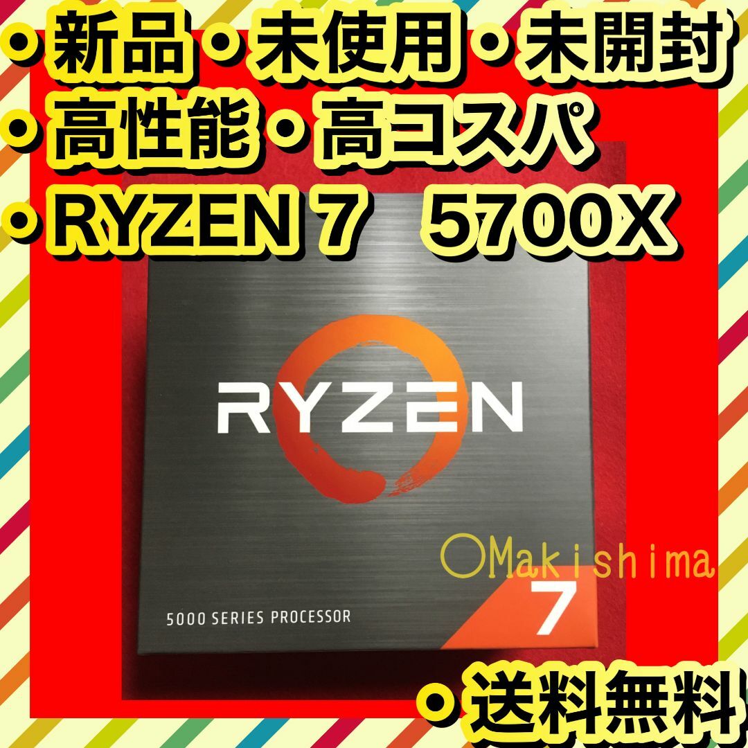 AMD - 新品 未開封 高性能 AMD Ryzen 7 5700Xの通販 by PTF's shop ...