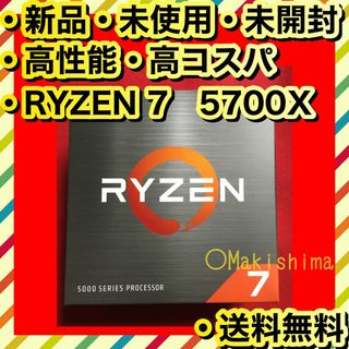 Ryzen 7 3700X BOX 新品・未使用・未開封