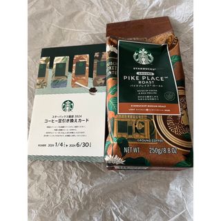 スターバックス(Starbucks)の新品未使用　スターバックス　コーヒー豆　コーヒー豆引き換えカード(コーヒー)