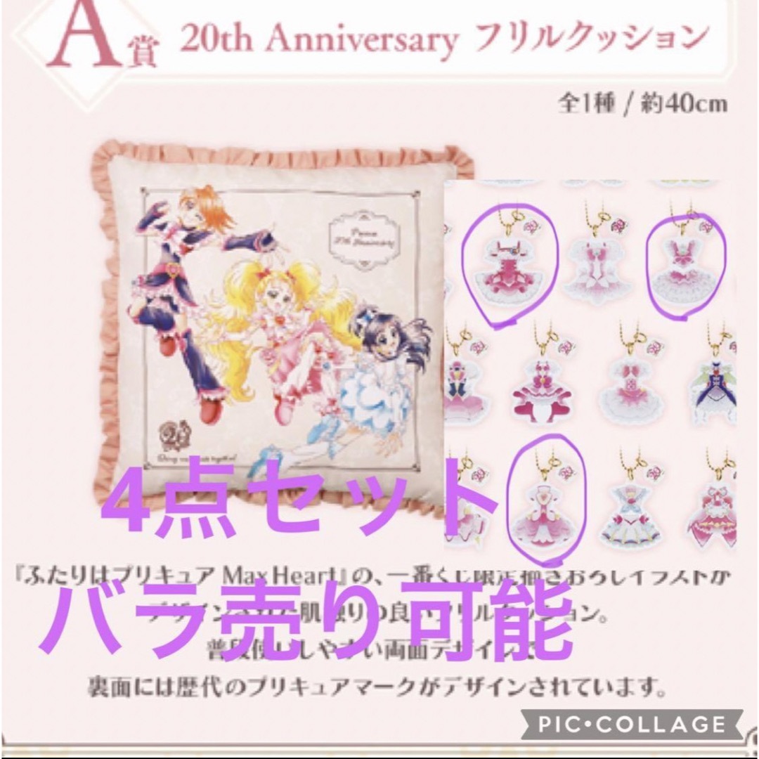 1番くじプリキュア 20th Anniversary 一番くじ A賞&E賞×3セット - www