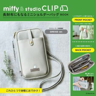 ミッフィー(miffy)の【新品未使用】miffy＆studioCLIP長財布にもなるミニショルダーバッグ(ショルダーバッグ)