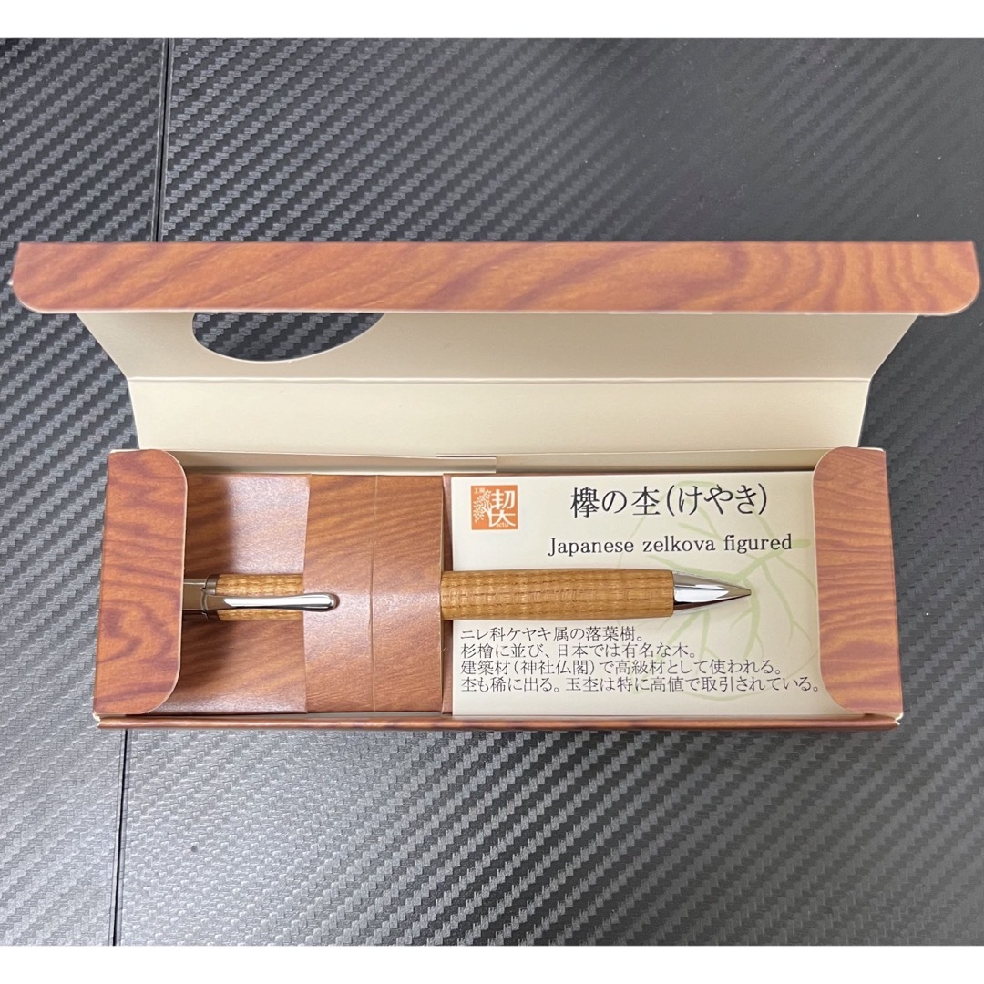 工房楔 欅の杢 ケヤキ シャープペンシル 0.5mm 工房楔 欅の杢 ケヤキ シャープペンシル 0.5mm