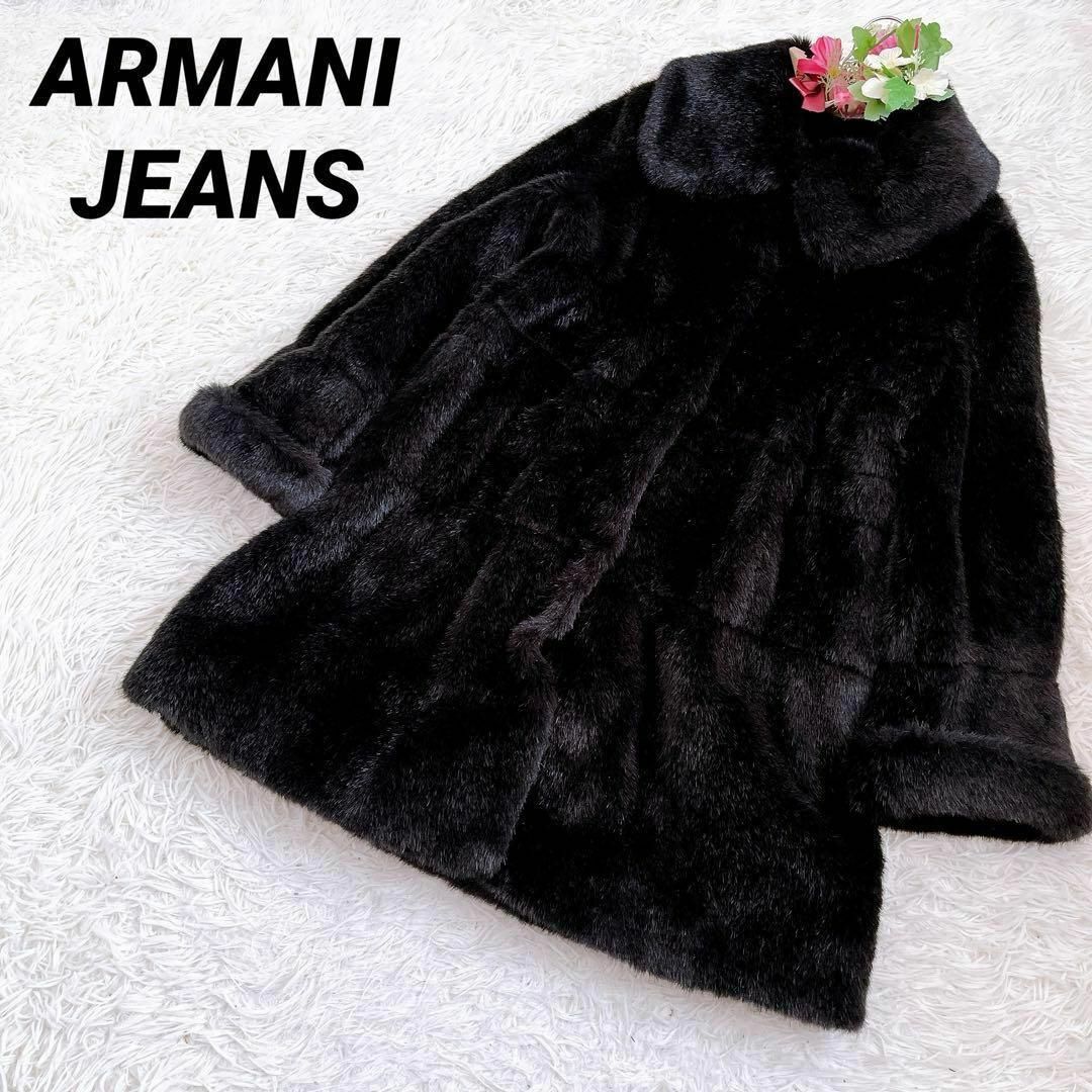 レディース【ARMANI JEANS】アルマーニジーンズ ファーコート ロング丈