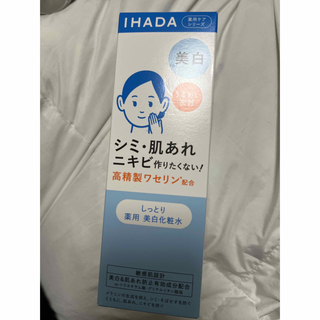 イハダ(IHADA)のイハダ 薬用クリアローション 180mL(化粧水/ローション)