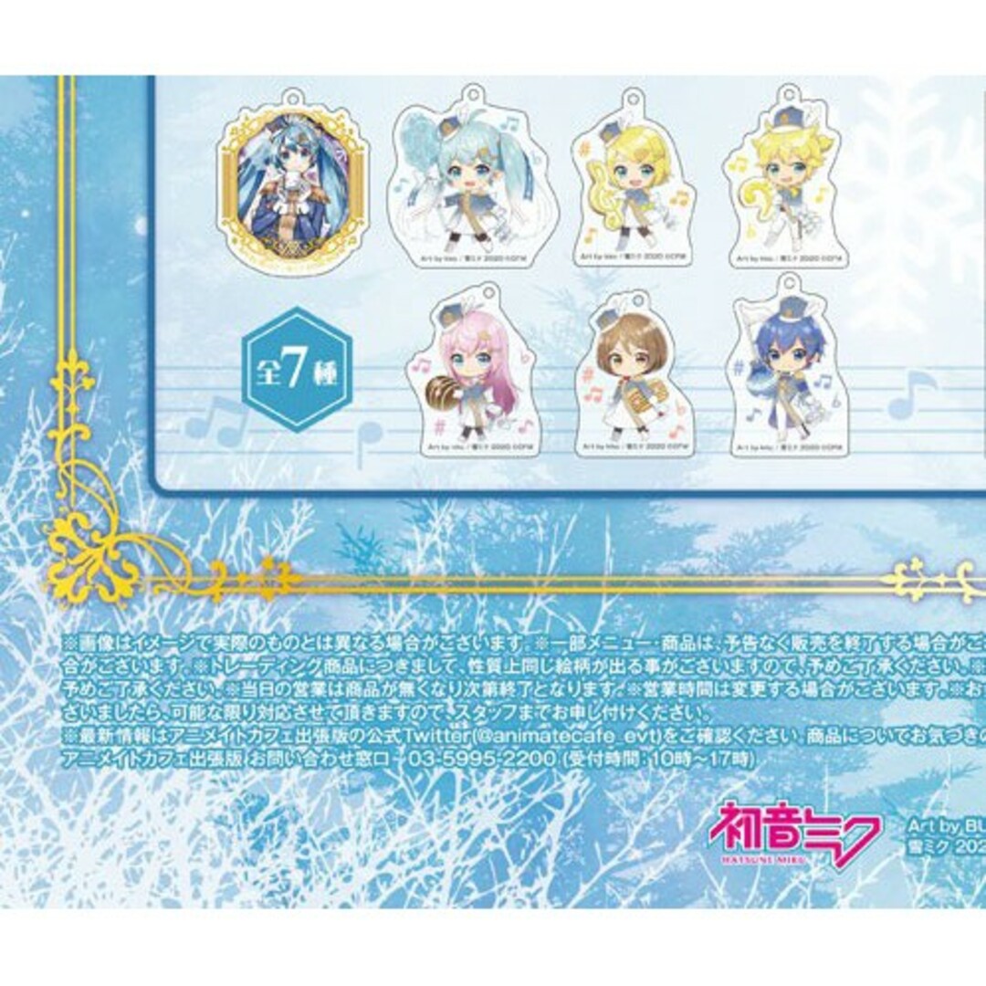 SNOW MIKU 2020×animate cafe*雪ミク*初音ミク エンタメ/ホビーのアニメグッズ(キーホルダー)の商品写真