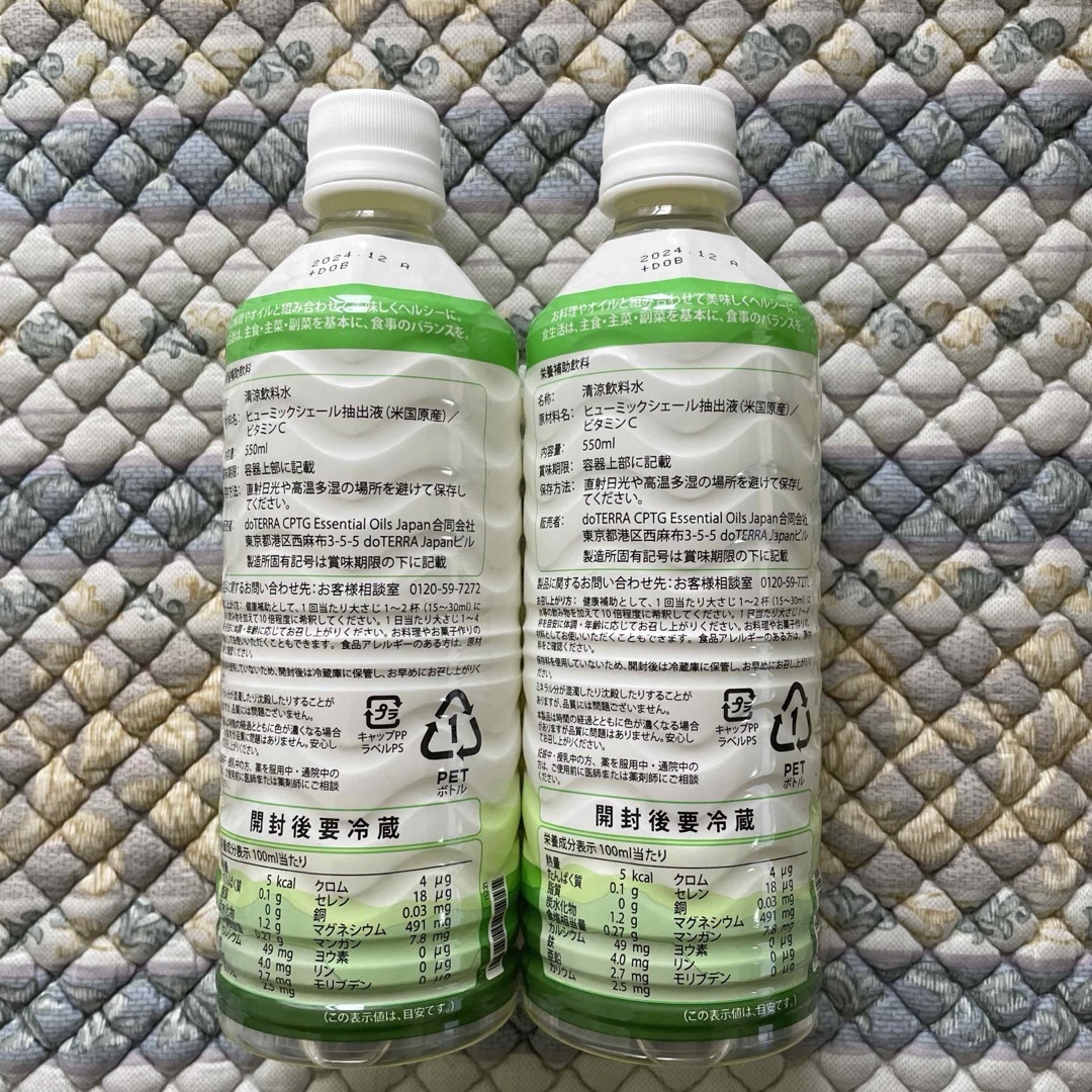 doTERRA(ドテラ)のdoTERRA ドテラ　ミネラル オリジナル 550ml 2本セット 食品/飲料/酒の健康食品(その他)の商品写真