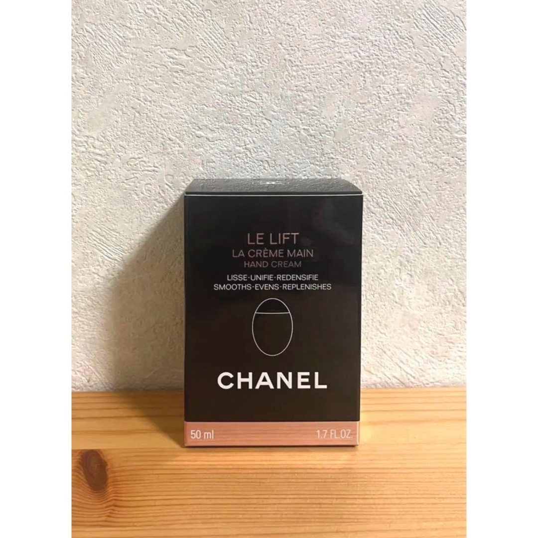 CHANEL(シャネル)の新品未使用未開封♪ シャネル   ル リフト ラ クレーム マン　CHANEL コスメ/美容のボディケア(ハンドクリーム)の商品写真