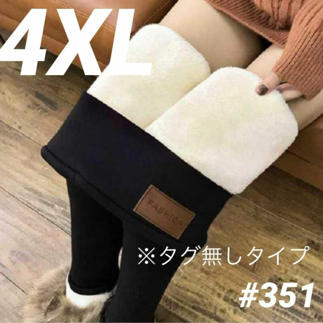 極暖レギンス 4XL 5Lブラック美脚 スパッツ 防寒 タイツ モコモコ レディースのレッグウェア(レギンス/スパッツ)の商品写真