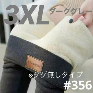 極暖レギンス 3XL 4Lブラック美脚 スパッツ 防寒 タイツ モコモコ(レギンス/スパッツ)