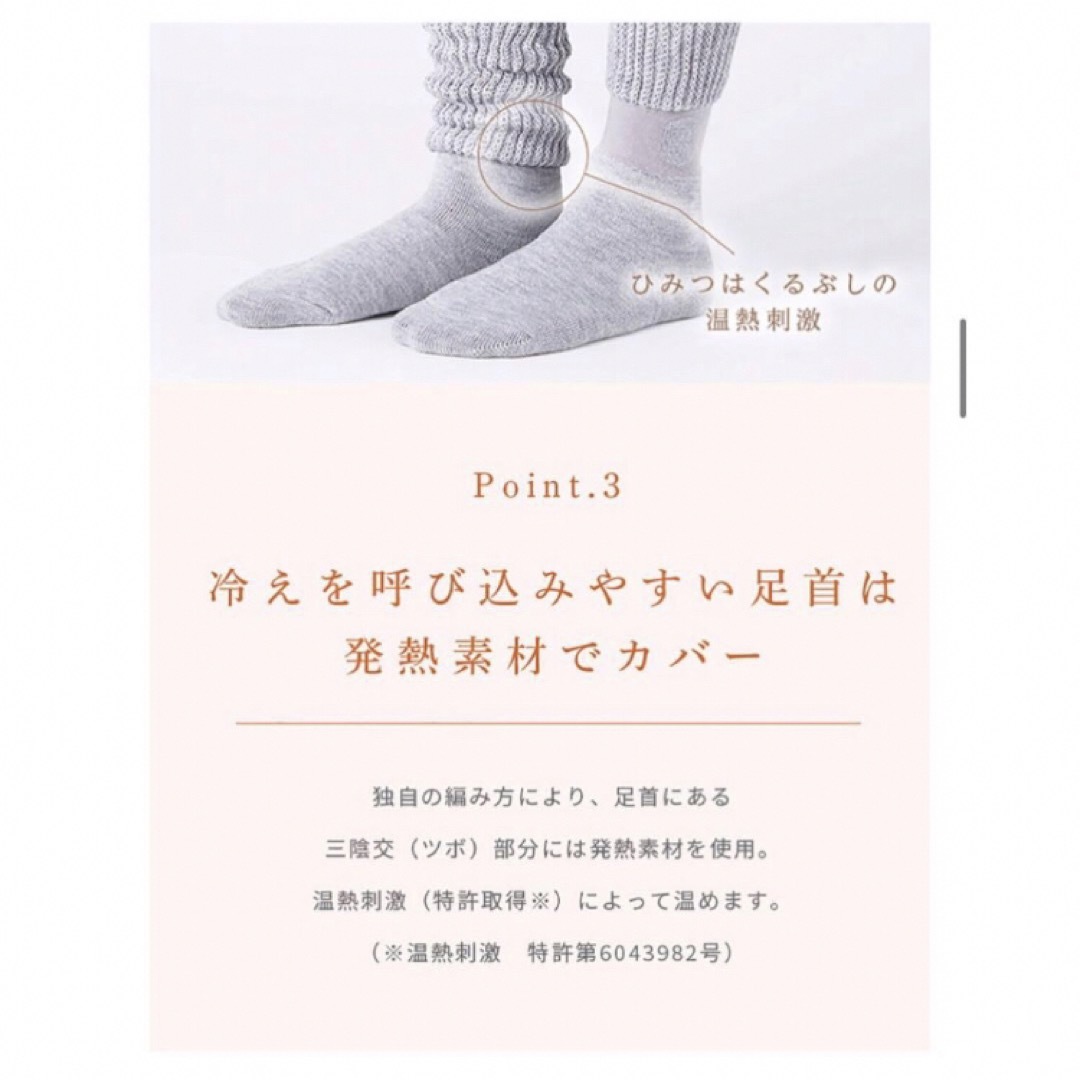 JUN OKAMOTO(ジュンオカモト)の靴下サプリ まるでこたつソックス ブラック 新品未開封 レディースのレッグウェア(ソックス)の商品写真