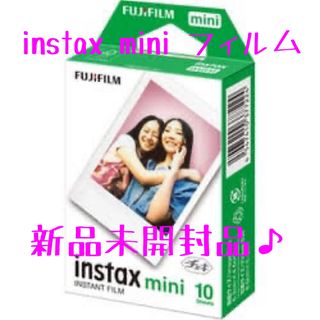 フジフイルム(富士フイルム)のinstax mini フィルム　10枚　新品未開封品♪ チェキフィルム(フィルムカメラ)