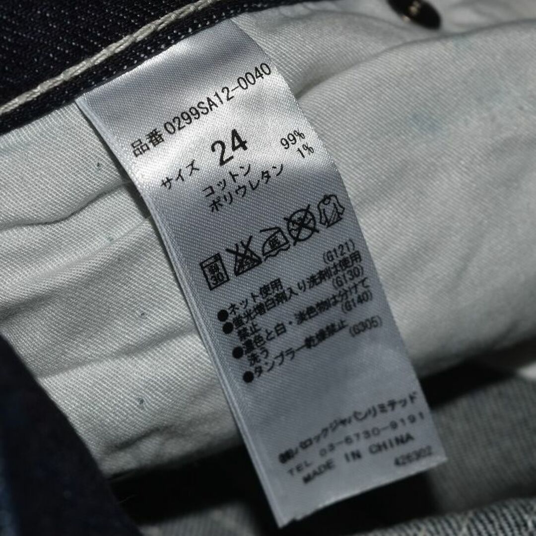 moussy(マウジー)のMOUSSY 0299SA12-0040 ストレッチ スキニー　W24 レディースのパンツ(デニム/ジーンズ)の商品写真