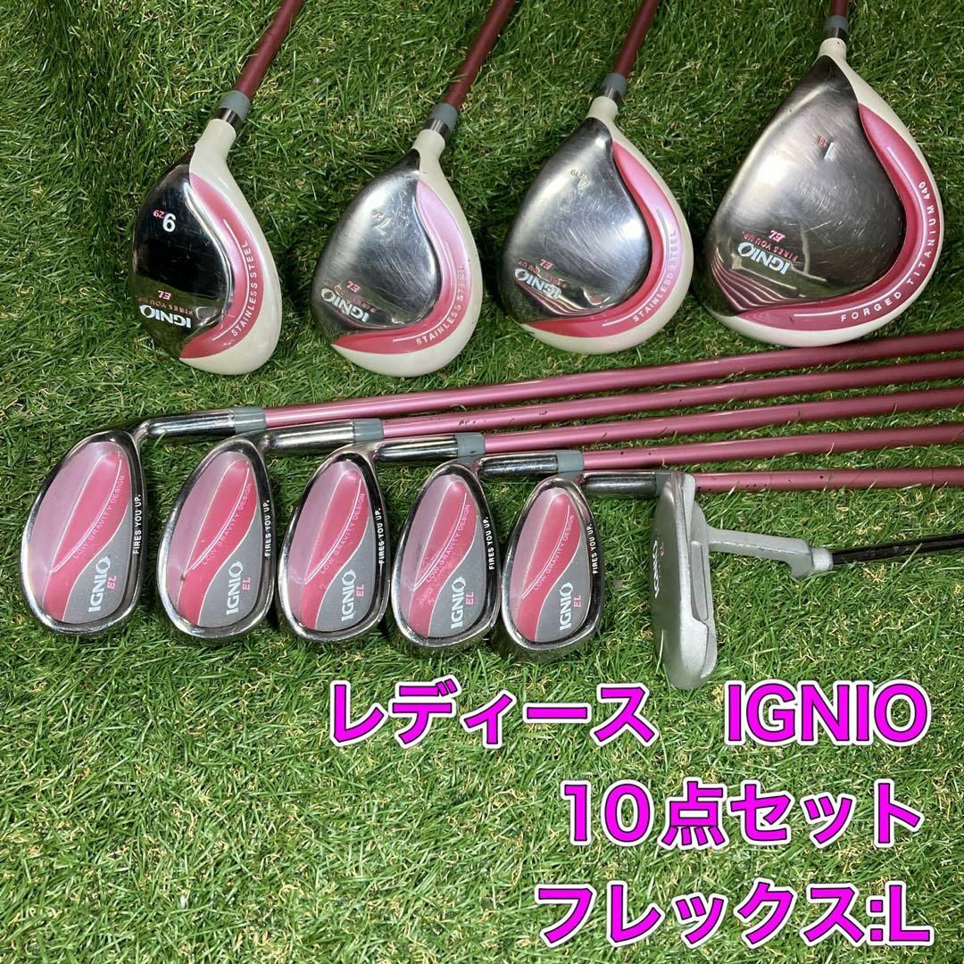 IGNIOELイグニオEL番手レディース　イグニオ　IGNIO  ウッド　ユーティリティ　アイアン　パター