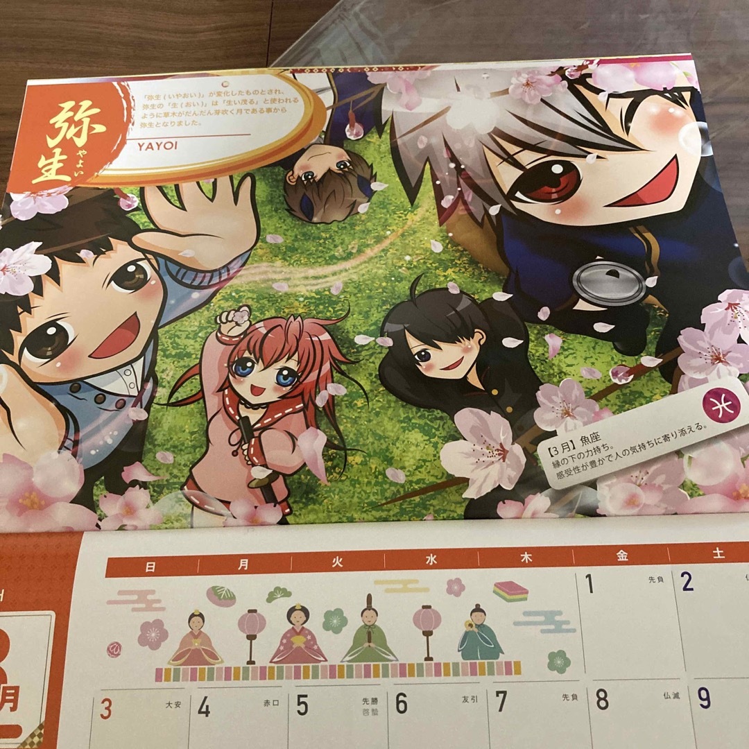 パチンコキャラクター スロットキャラクター アニメ カレンダー パチンコキャラクター スロットキャラクター アニメ カレンダー