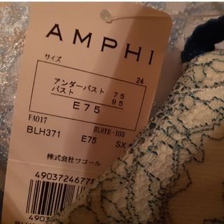 アンフィ(AMPHI)のワコール2点セット新品、ウイングと、amphiです。未使用１つタグ無しです(ブラ)