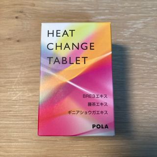 ポーラ(POLA)のPOLA ヒートチェンジタブレット 10袋(その他)