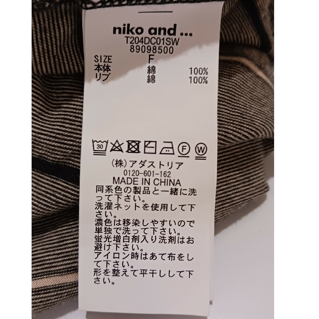 niko and...(ニコアンド)のniko and…　長袖Tシャツ　メンズ　Lサイズ メンズのトップス(Tシャツ/カットソー(七分/長袖))の商品写真