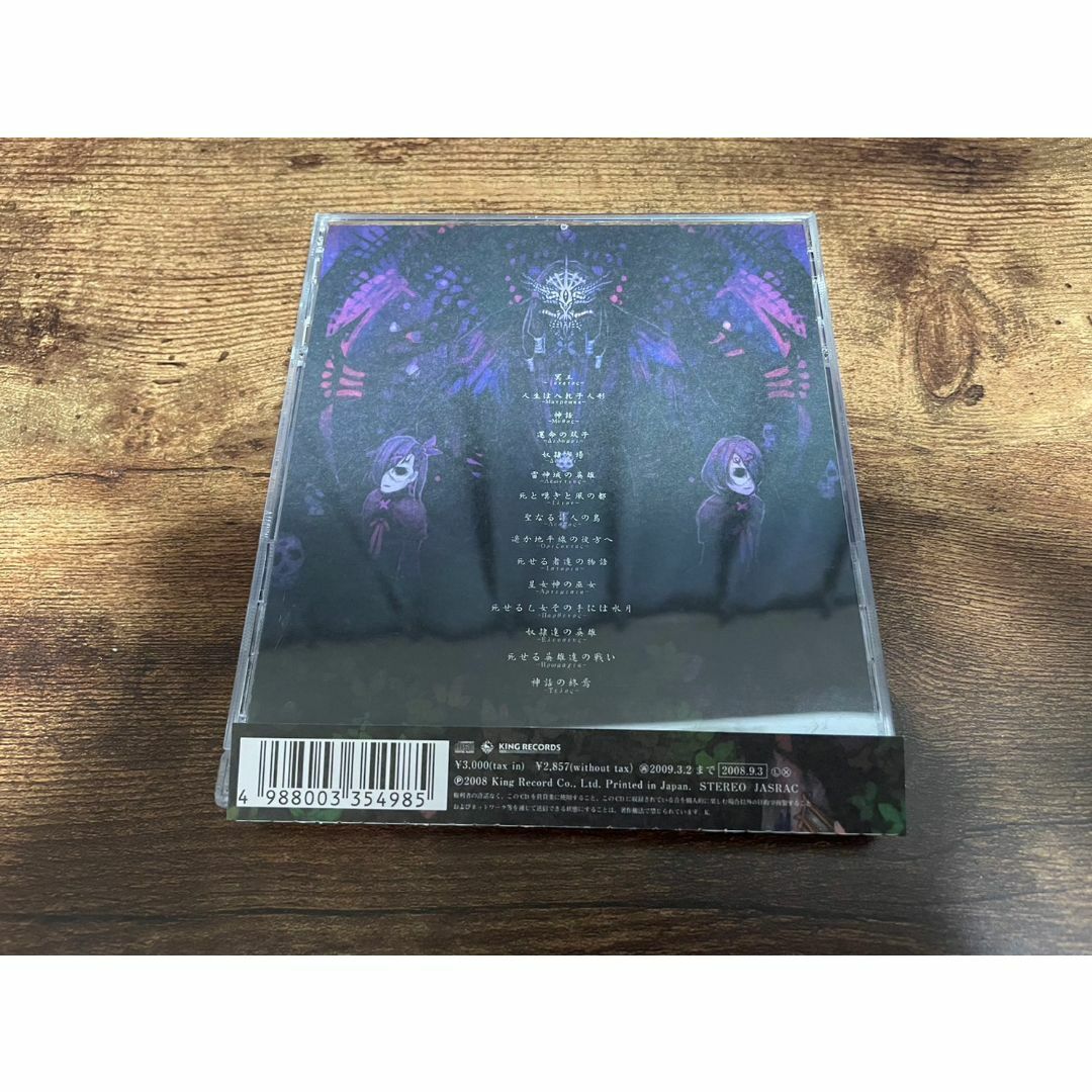 Sound Horizon CD「Moira(ミラ)」通常盤○ の通販 by トム Sound Horizon CD「Moira(ミラ)」通常盤○ の通販 by トム