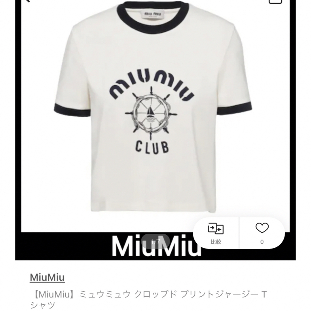 miumiu(ミュウミュウ)のmiumiuプリントジャージークロップドTシャツM 売り切りたい為値下げ交渉可 レディースのトップス(Tシャツ(半袖/袖なし))の商品写真