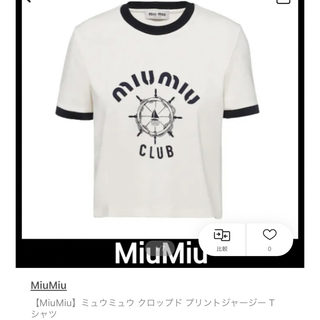 ミュウミュウ(miumiu)のmiumiuプリントジャージークロップドTシャツM 売り切りたい為値下げ交渉可(Tシャツ(半袖/袖なし))