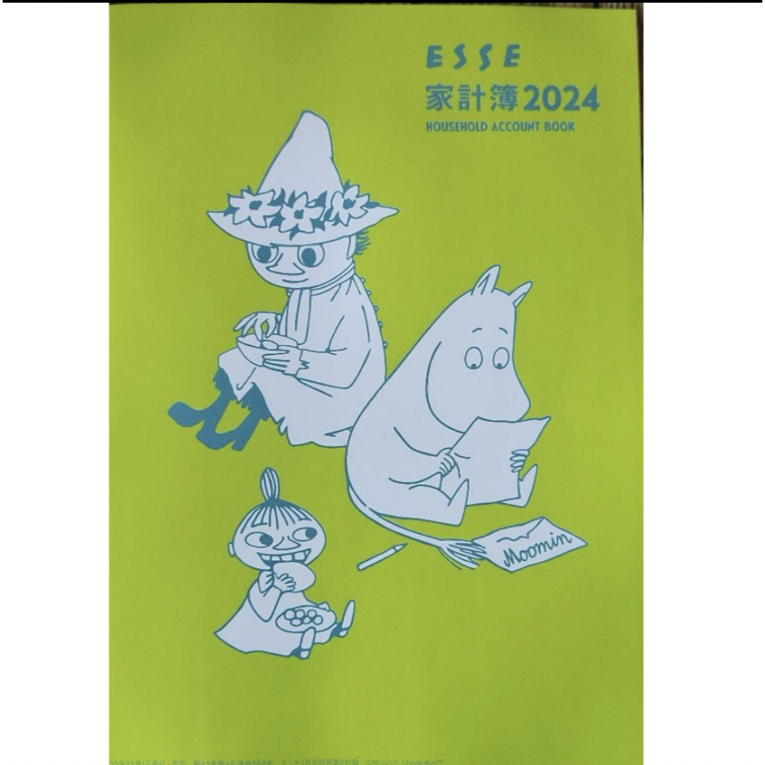 MOOMIN(ムーミン)のESSE付録　ムーミン家計簿　時短おかず冊子 エンタメ/ホビーの本(住まい/暮らし/子育て)の商品写真