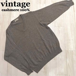 ヴィンテージ(VINTAGE)のvintage ヴィンテージ ニット カシミア100% モカブラウン LLサイズ(ニット/セーター)