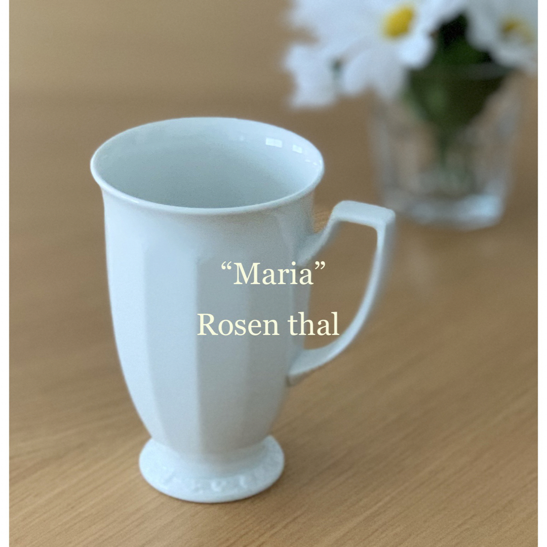 Rosenthal(ローゼンタール)のRosen thal ローゼンタール マリア オーキッド マグ マグカップ インテリア/住まい/日用品のキッチン/食器(グラス/カップ)の商品写真