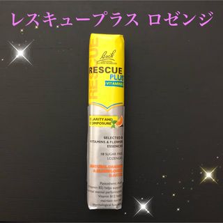 レスキュープラス ロゼンジ バッチフラワーレメディ フラワーエッセンス 正規品飴(その他)