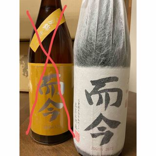 ジコン(而今)の而今　大吟醸　(日本酒)