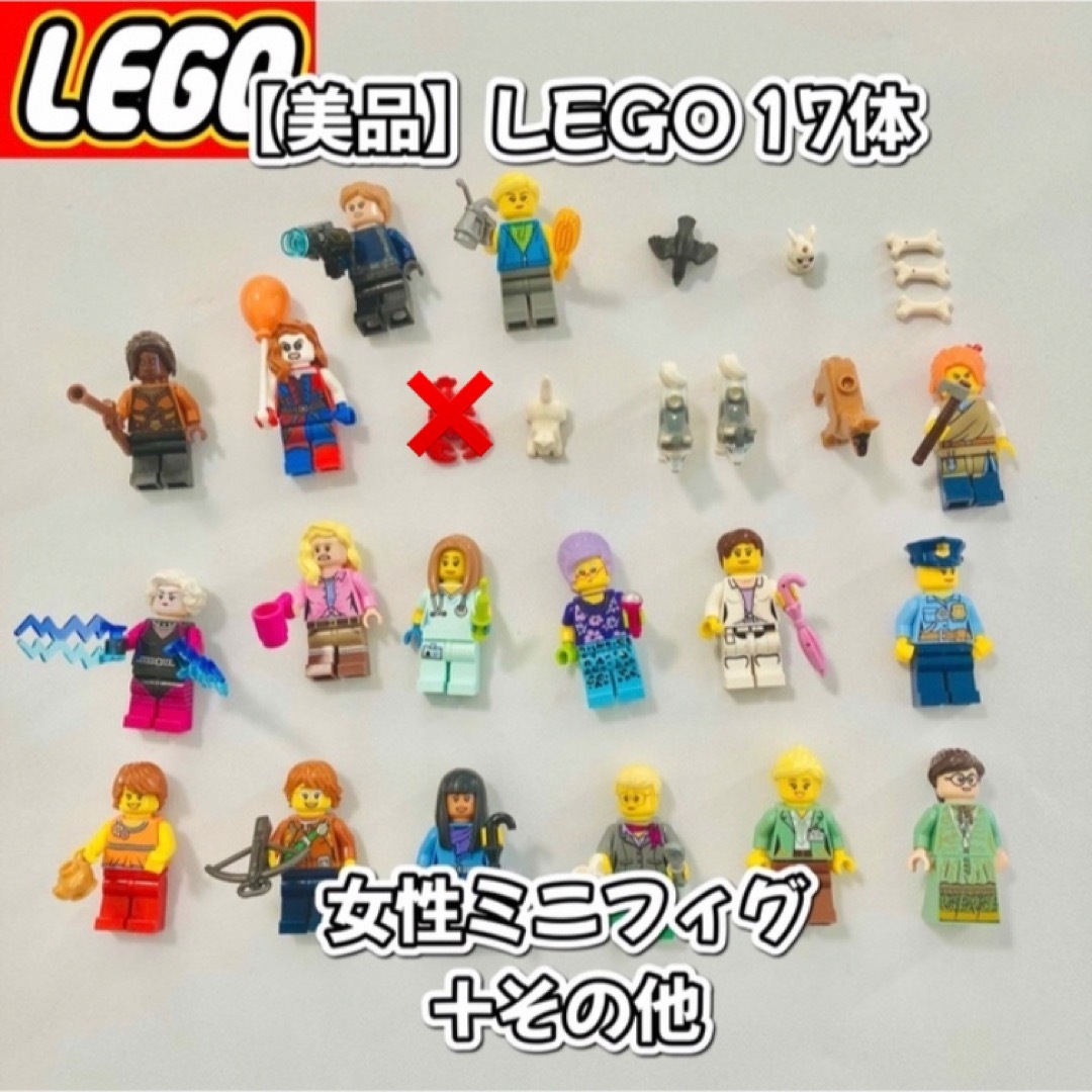 Lego(レゴ)の【フォロー様専用】LEGOの女性ミニフィグ17体 キッズ/ベビー/マタニティのおもちゃ(知育玩具)の商品写真